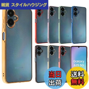 �y���������zGalaxy A25 5G �P�[�X �M�����N�V�[A25 TPU color �\�t�g�P�[�X �N���A ���� �J�o�[ �X�}�z�P�[�X �g�уJ�o�[ GalaxyA25 ������� ���킢�� ���^ �ی� �ϏՌ� SC-53F SC53F SCG33 SM-A253Z SM-A253Q doco