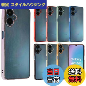 �y���������zGalaxy A25 5G �P�[�X �M�����N�V�[A25 TPU color �\�t�g�P�[�X �N���A ���� �J�o�[ �X�}�z�P�[�X �g�уJ�o�[ GalaxyA25 ������� ���킢�� ���^ �ی� �ϏՌ� SC-53F SC53F SCG33 SM-A253Z SM-A253Q doco