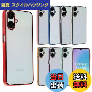 �y���������zGalaxy A25 5G �P�[�X �M�����N�V�[A25 TPU color �\�t�g�P�[�X �N���A ���� �J�o�[ �X�}�z�P�[�X �g�уJ�o�[ GalaxyA25 ������� ���킢�� ���^ �ی� �ϏՌ� SC-53F SC53F SCG33 SM-A253Z SM-A253Q doco