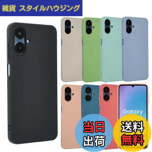 �y���������zGalaxy A25 5G �P�[�X �J�o�[ �V���R�� �M�����N�V�[A25 �\�t�g�P�[�X �X�}�z�P�[�X �g�уJ�o�[ ���^ ������� ���킢�� �ی� �ϏՌ� SC-53F SC53F SCG33 SM-A253Z SMA253Z SM-A253Q SMA253Q docomo au UQ
