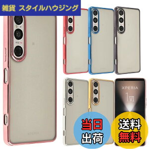 �y���������zXperia 1 VII �P�[�X TPU color �\�t�g�P�[�X �V���v�� Xperia1VII �J�o�[ ���� �N���A�P�[�X �G�N�X�y���A1�}�[�N7 �G�N�X�y���A1VII �\�j�[ �X�}�z�P�[�X �g�уJ�o�[ ���^ �ی� SO-51F SO51F S