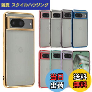 �y���������zPixel 8a �P�[�X TPU color Google Pixel8a �\�t�g�P�[�X ���� �J�o�[ �N���A�P�[�X �X�}�z�P�[�X ���^ �ی� �ϏՌ� �O�[�O�� �s�N�Z��8a �X�}�z�J�o�[ �g�уP�[�X au softbank docomo �S�[���h A