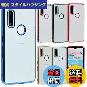 �y���������zarrows We �P�[�X TPU color ���� �N���A �\�t�g�P�[�X �V���v�� �J���t�� arrowswe �J�o�[ �N���A�P�[�X �A���[�Y�E�B�[ �A���[�Y F-51B F51B FCG01 A101FC docomo au Softbank �X�}�z�P�[�X ���^ ��