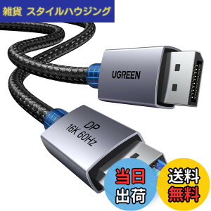�y���������zUGREEN 80Gbps 16K Displayport �P�[�u�� DP2.1 �Q�[�~���O DP�P�[�u�� 2M 16K@60Hz/8K@120Hz 4K@240Hz/2K@360Hz �f�B�X�v���C�|�[�g �n�C�X�s�[�h HDR/DSC1.2a/HBR20/ FreeSync��G-Sync �i�C�����҂� �A���~�j�E