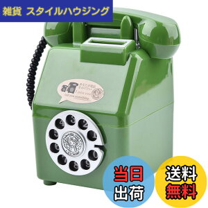 電話 貯金箱」の人気商品一覧・価格比較 - 価格.com