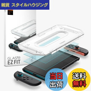 �y���������zSpigen Switch 2 �ی�t�B���� �\��t���L�b�g�t�� 9H�d�x�����K���X �X�C�b�`2 �h�b�N�Ή� 2���� �i�m�R�[�e�B���O EZ Fit AGL10156