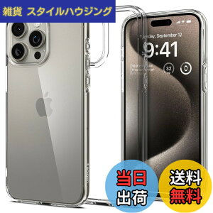 �y���������zSpigen �y�n��18�N�̋Z�p�́z iPhone 15 Pro Max �P�[�X �N���A �X�g���b�v�z�[�� �ČRMIL�K�i �E���g���E�n�C�u���b�h ACS06565 (�N���X�^���E�N���A)