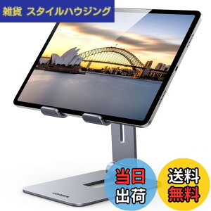 �y���������zUGREEN �^�u���b�g �X�^���h iPad�X�^���h �A���~�� 4.7-13�C���` �X�}�z�ƃ^�u���b�g���p �^�u���b�g�X�^���h ��� 2�֐� 180°�����\ iPadmini �X�^���h �܂肽���� �����^�� �y�� ��