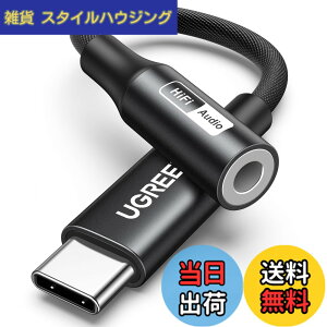 �y���������zUGREEN�y�n�C���]�����zUSB C �C���z���W���b�N �ϊ� �^�C�vc �C���z���ϊ��A�_�v�^ DAC���� 32bit/384KHz �ʘb/���y/�}�C�N/�����R���t�� USB-C - 3.5mm 4�� iPhone17/16/15/iPad/MacBook�Ȃǂ̃^�C