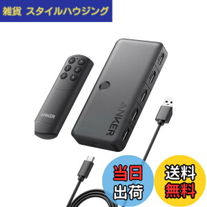�y���������zAnker HDMI Switch (4-in-1 Out, 4K HDMI) �Z���N�^�[ �����R���t�� 4K HDR 3D�R���e���c�Ή� �ؑ֊� MacBook Pro/Air Switch Xbox 360 PS4 / PS5 ��