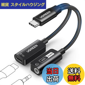 �y���������zUGREEN USB-C to 3.5mm �I�[�f�B�I�ϊ��A�_�v�^�[ �^�C�vC �C���z�� �ϊ� PD 60W �����[�d DAC���� Hi-Res 32Bit/384KHz iPhone17/16/15/Galaxy S24 Ultra Pixel 8 iPad Pro/Air���K�p