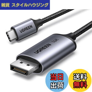 �y���������zUGREEN 16K 30Hz USB C DisplayPort �ϊ��P�[�u�� DP2.1 16K 8K 40Gbps Thunderbolt 4/3 Type-C DisplayPort �ϊ� �P�����`�� �f�B�X�v���[�|�[�g�P�[�u�� iPhone 15 iPad MacBook Mac Mini Surface Go XPS Chromebook Galaxy S2