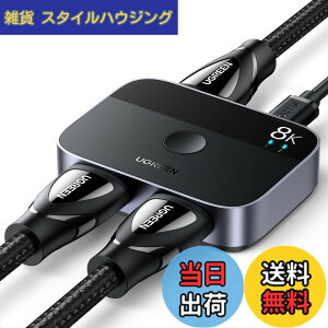 �y���������zUGREEN HDMI 2.1�؂�ւ��� 8K@60Hz HDMI�X�C�b�` �o���� 2����1�o�� Ultra HD�Ή� 4K@120Hz�A3D�AHDR Dolby�G48Gbps PS4/PS5 Fire Stick Xbox Switch TV�Ή�