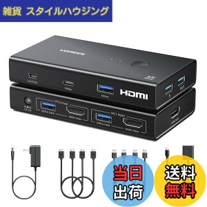 �y���������zUGREEN HDMI KVM�؂�ւ��@ 2����1�o�� 4K@60Hz 1���j�^�[��2PC 4*USB3.0 �|�[�g 2���PC�̂ŃL�[�{�[�h�A�}�E�X�A�v�����^�[�A���j�^�[�����L HDMI�P�[�u��2�{��USB�P�[�u��2�{�A�d���A�_�v