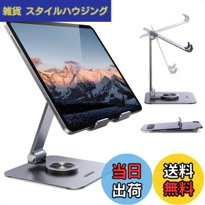 �y���������zUGREEN iPad�X�^���h-�^�u���b�g�f�X�N�z���_�[ 360°��] �܂��ݎ� �����p�x���߉\ �����^�тɕ֗� �|�[�^�u���}�E���g �A���~�� ���c�u�� iPad10/10.9/Pro 13 2024 12.9/Air 11/Mini 7,Ga
