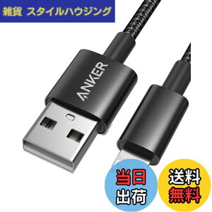 �y���������zAnker ���ϋv�i�C���� ���C�g�j���O�P�[�u�� MFi�F�� iPhone�[�d�P�[�u�� iPhone 14 / 13 / 12 / SE (��3����) iPad �e��Ή� (1.8m �u���b�N)