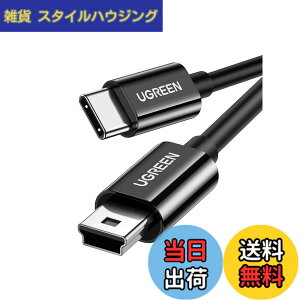 �y���������zUGREEN �~�jUSB�P�[�u�� C-miniB�[�q �^�C�vC�I�X - miniB�I�X USB2.0�P�[�u�� �f�[�^�]���Ə[�d���� �f�W�J�� �|�[�^�u��HDD MP3/MP4 GPS�ȂǂɓK�p 1M