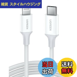 �y���������zUGREEN USB C to Lightning �P�[�u���yMFi�F�؎擾 3A�}���[�d �zPD���C�g�j���O�P�[�u�� iPhone 14 / iPhone 13/12/12 Pro/12 mini�AiPhone 11 Pro Max XR XS Max,�ȂǂɑΉ� (2M)