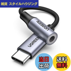 �y���������zUGREEN�y�n�C���]�����z USB C �C���z���W���b�N�ϊ� USB C-3.5mm �C���z���ϊ��A�_�v�^�[ DAC���� 24bit/96KHz�Ή� TRRS/4�� �i�C�����҂� ���ʒ���/�ʘb/���y�Ή� iPhone17/16/15/iPad Pro/Android/Ty