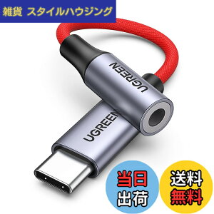 �y���������zUGREEN�y�n�C���]�����z USB C �C���z���W���b�N�ϊ� USB C-3.5mm �C���z���ϊ��A�_�v�^�[ DAC���� 24bit/96KHz�Ή� TRRS/4�� �i�C�����҂� ���ʒ���/�ʘb/���y�Ή� iPhone17/16/15/iPad Pro/Android/Ty