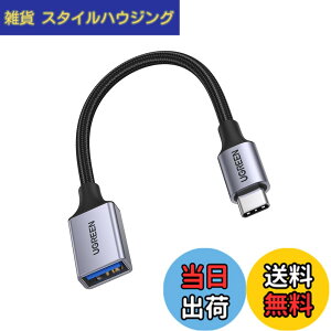 �y���������zUGREEN USB�ϊ��P�[�u�� Type C USB OTG�P�[�u�� Thunderbolt 3�Ή� USB-C �ϊ��A�_�v�^ iPhone 15 Pro Max MacBook Pro/MacBook Air/iPad Pro/Xperia XZ/Galaxy S10 ���̑� USB-C �[���p USB�ϊ��A�_�v�^ 15CM