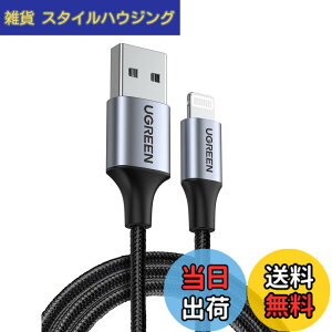 �y���������zUGREEN ���C�g�j���O�P�[�u�� MFi�F�� iphone�[�d�P�[�u�� iPhone 14 14 Plus 14pro 14 Pro Max iPhone 13 12 11,iPad Airpods �Ȃ�Lightning�[�q�ɑΉ� �A�C�t�H�� �[�d�R�[�h �O���[ 2m