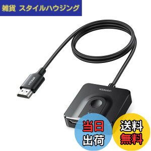 �y���������zUGREEN HDMI �؂�ւ��� HDMi�Z���N�^�[ 2����1�o�� �o���� 4K 60Hz HDCP 2.2/hdmi 2.0 �yHDMI�P�[�u����̌^�z �蓮 �d���s�v PC Xbox PS4 Fire TV Stick Apple TV�ɑΉ�