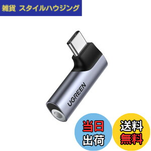 �y���������zUGREEN Type-C to 3.5mm �C���z�� �ϊ��A�_�v�^�[ L���^ 3��/4�� TRRS�Ή� ���X����I�X �C���z���W���b�N DAC�`�b�v���� ���}���^�C�v ���y/�ʘb/���ʒ��߉\ iPhone17/16/15/iPad�V���[�Y/Gala