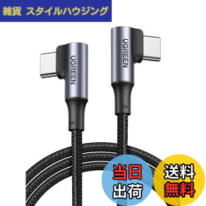 �y���������zUGREEN L�� USB C�P�[�u���yPD 100W/5A�}���[�d 0.5M�z�i�C�����҂� usb-c �^�C�vc �P�[�u�� iphone17/16/15�V���[�Y�AMacBook/Matebook/iPad/Chromebook/Pixel/Galaxy�ȂǂɑΉ��y�r�f�I�o�͔�Ή��z