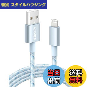 �y���������zAnker ���ϋv�i�C���� ���C�g�j���O�P�[�u�� MFi�F�� iPhone�[�d�P�[�u�� iPhone 14 / 13 / 12 / SE (��3����) / iPad �e��Ή� (1.8m �u���[�z���C�g)