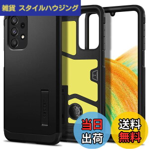 �y���������zSpigen Galaxy A33 5G �P�[�X 3�w�\�� �X�^���h�t�� �ČRMIL�K�i�擾 �J�����ی� ���h�~ �Ռ��z�� ���C�����X�[�d�Ή� �^�t�E�A�[�}�[ ACS04319 (�u���b�N)