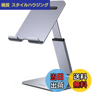 �y���������zUGREEN �^�u���b�g �X�^���h �����p�x�����\ iPad �X�^���h �A�C�p�b�h�X�^���h �A���~������ iPad�AGalaxy Tab�ANote�ALG�ASony�ANexus�AFire hd�AKindle�Ȃǂ�4-12.9�C���f�o�C�X�ɑΉ�