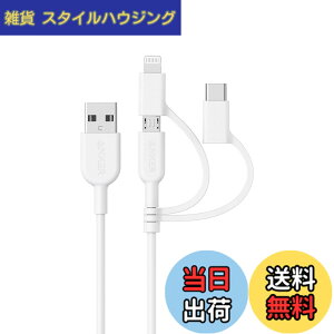 �y���������zAnker PowerLine II 3-in-1 �P�[�u�� (���C�g�j���O/USB-C/Micro USB�[�q) MFi�F�� iPhone / Android �e��Ή� (0.9m �z���C�g)