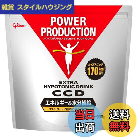 【送料無料】パワープロダクション エキストラハイポトニックドリンク CCD 大袋 900g(500mlx約20回分) スポーツドリンク 粉末 エネルギー 水分補給 POWER PRODUCTION POWER PRODUCTION