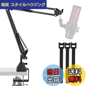 �y���������zEmJTao QuadCast�u�[���A�[���}�C�N�X�^���h�AHyperX QuadCast�p�����\�ȃT�X�y���V�����u�[���V�U�[�A�[���X�^���h�AQuadCast S�|RGBUSB�R���f���T�[�}�C�N ���� ��