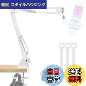 �y���������zEmJTao QuadCast S�u�[���A�[���}�C�N�X�^���h�AHyperX QuadCast�p�����\�ȃT�X�y���V�����u�[���V�U�[�A�[���X�^���h�AQuadCast S�|RGBUSB�R���f���T�[�}�C�N(��)