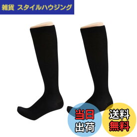 【送料無料】着圧ソックス メンズ 【2足セット】 男性 加圧ソックス 夜用 立ち仕事 機内 飛行機 大きいサイズ 男性用 ふくらはぎサポーター 靴下 寝る時 就寝用 (ブラックx2足)