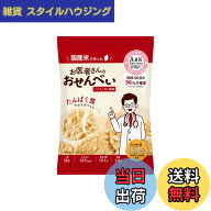 【送料無料】【たんぱく質 おやつ】AskDoctors総研 「お医者さんのおせんべい」 12袋セット [ノンフライ …