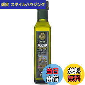 【送料無料】ギリシャ産 コロネイキ種 低酸度 エキストラバージンオリーブオイル 250ml 1本｜ コールドプレス製法・無添加・シングルエステート ｜ サラダ パン 和食にも合う マイルドなオイル