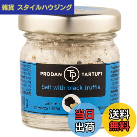 【送料無料】ユウキ 黒トリュフ入り シーソルト 30g