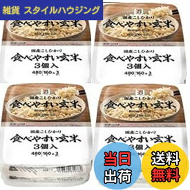 【送料無料】【まとめ買い】 セブンプレミアム 食べやすい玄米 パックご飯 160gx12個（3個x4パック） 新潟県産こしひかり玄米 レトルトご飯 レンジ調理