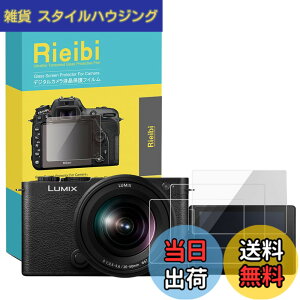 �y���������zRieibi �y3������zPanasonic Lumix S9 �K���X�ی�t�B�����A�p�i�\�j�b�N DC-S9 ��p�t���v���e�N�^�[ �f�W�^���J���� �t���ی�t�B���� �����K���X 0.25mm �����^ �C�A���� �������ߗ� 