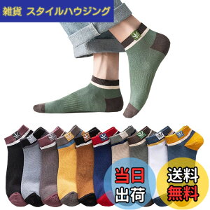 �y���������z[Yoozuu] �C�� �����Y ������ 10���g�y�R�ۖh�L���H�E���I�ǎ��ȁz ������� ������ �J���t���\�b�N�X �X�j�[�J�[�\�b�N�X �z�� ���ꂸ (JP, �A���t�@�x�b�g, Free Size, 10���Z�b�g1)