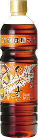 【送料無料】チョーコー 京風だしの素うすいろ 880ml