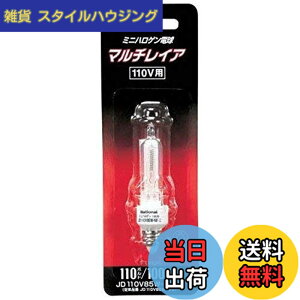 �y���������z�p�i�\�j�b�N(Panasonic) 100�`�~�j�n���Q���d���i�N���A�j�}���`���C�A 110V�p�y1���z JD110V85WNPE