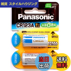 �y���������zCR-123AW/2P �~���`���`�E���d�r 3V 2��