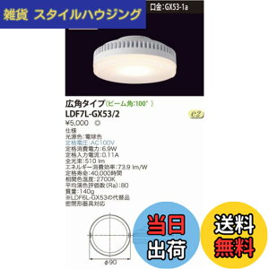 �y���������z���Ń��C�e�b�N E-CORE LED�d�� LED���j�b�g�t���b�g�`6.9W(����GX53-1a) ���L�p�^�C�v�� LDF7L-GX53/2