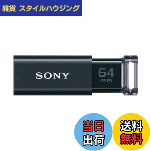 �y���������z�\�j�[(SONY) USB������ USB3.1 64GB �u���b�N �L���b�v���X USM64GUB [�������K�i]