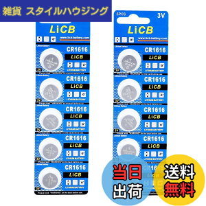 �y���������zLiCB 10�� CR1616 ���`�E�� �{�^�� �d�r 3V 1616 �R�C���`�d�r ����[���V���[�Y