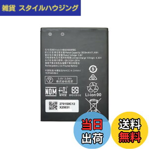 �y���������zHB824666RBC �o�b�e���[ Pocket WiFi 501HW 502HW 504HW 505HW Huawei�Ή� E5577 E5383 WiFi �\�t�g�o���N �� HWBBJ1 HWBBN1 HWBBK1 �݊� �o�b�e���[ 3.8V 3000mAh